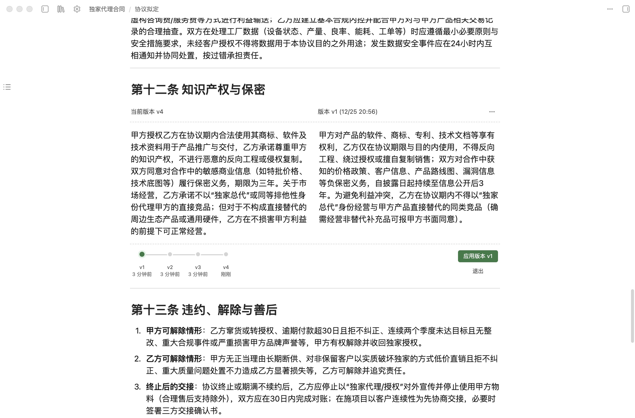 块版本对比与回溯